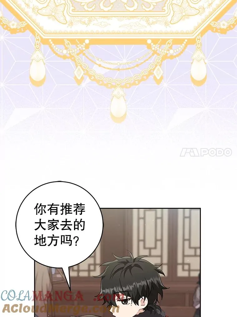 66.一起上街72