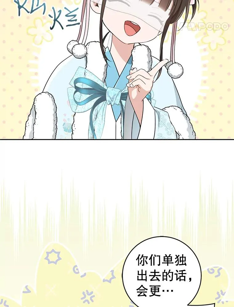 66.一起上街42