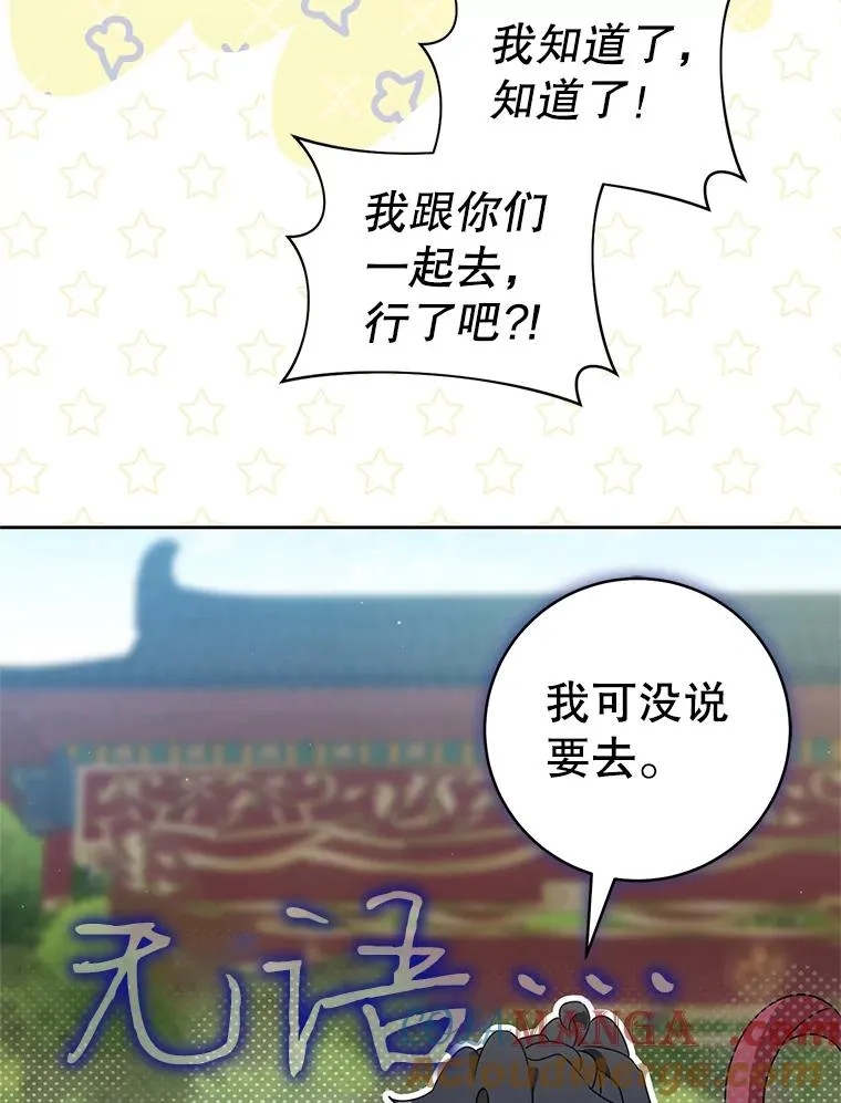 66.一起上街44