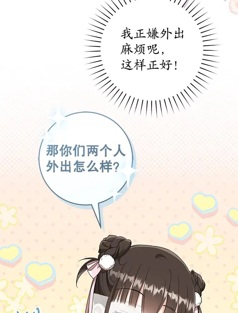 66.一起上街41