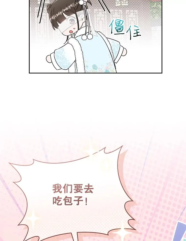 66.一起上街94