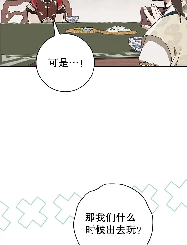 65.针锋相对38