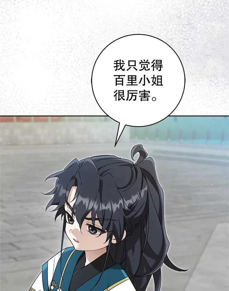 65.针锋相对90