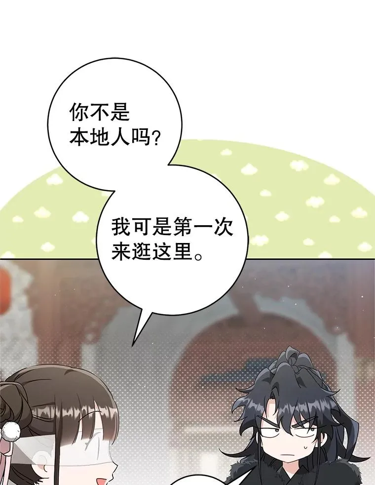 66.一起上街74