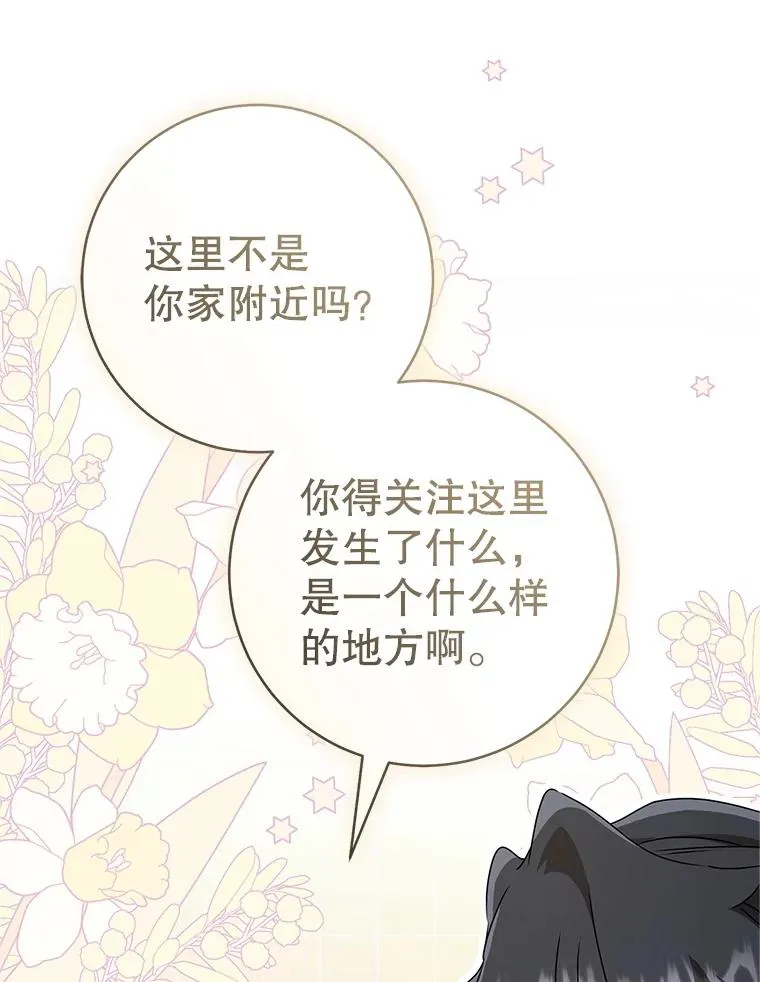 66.一起上街81