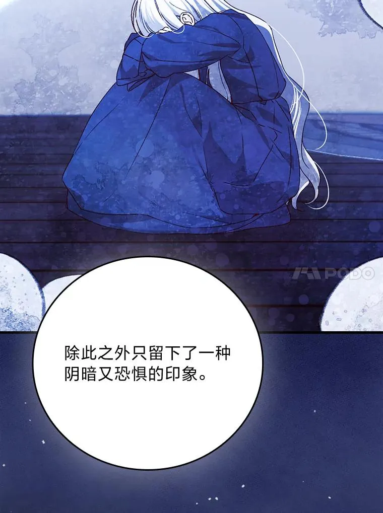105.包在魔女身上9