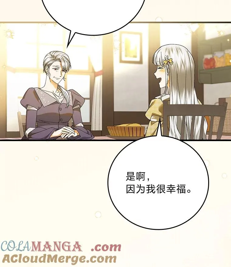 105.包在魔女身上28