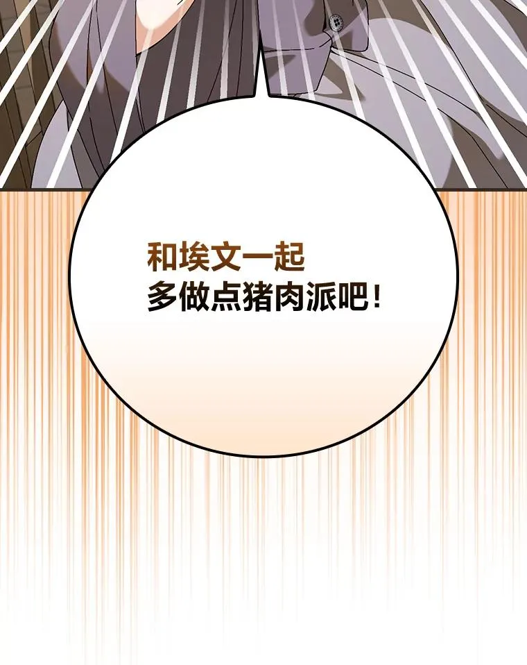 105.包在魔女身上85