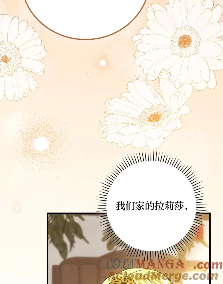 105.包在魔女身上64