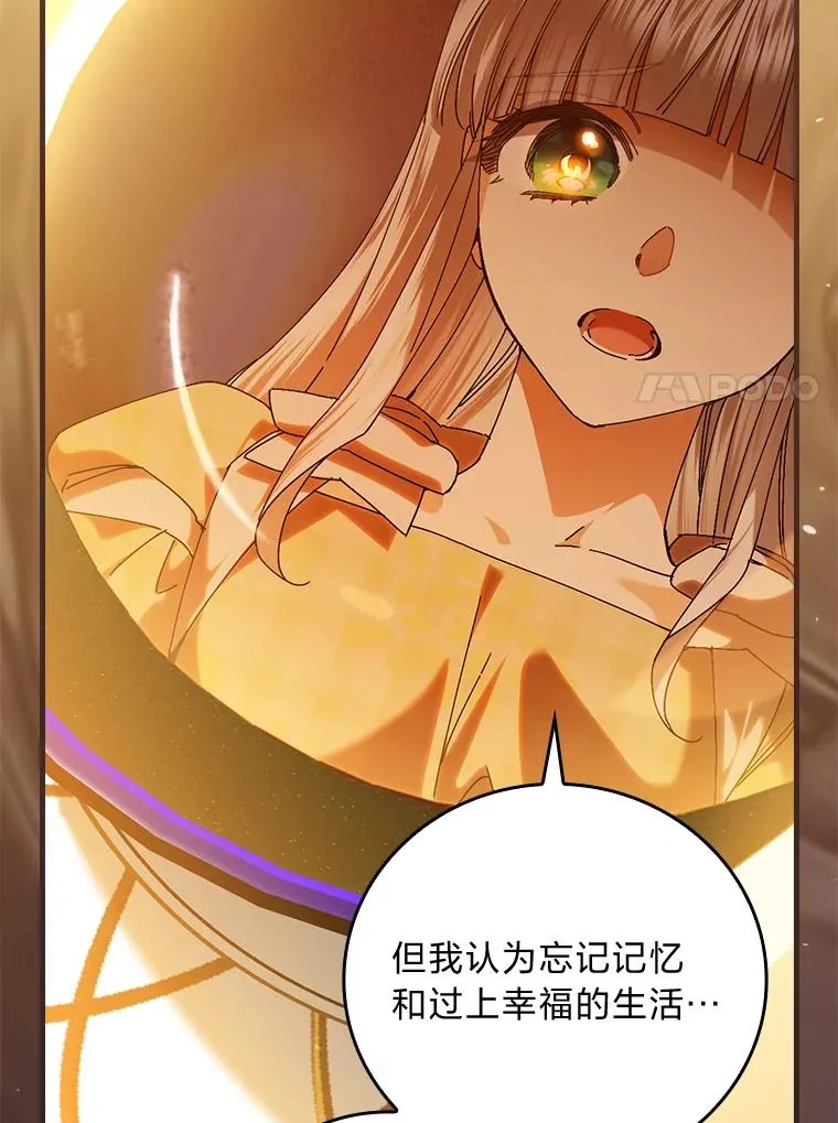105.包在魔女身上6