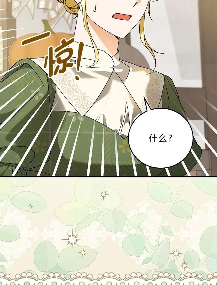 104.爱热闹的魔女87
