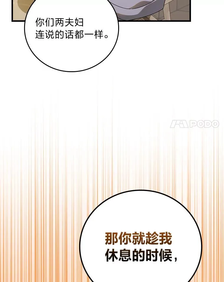 105.包在魔女身上83