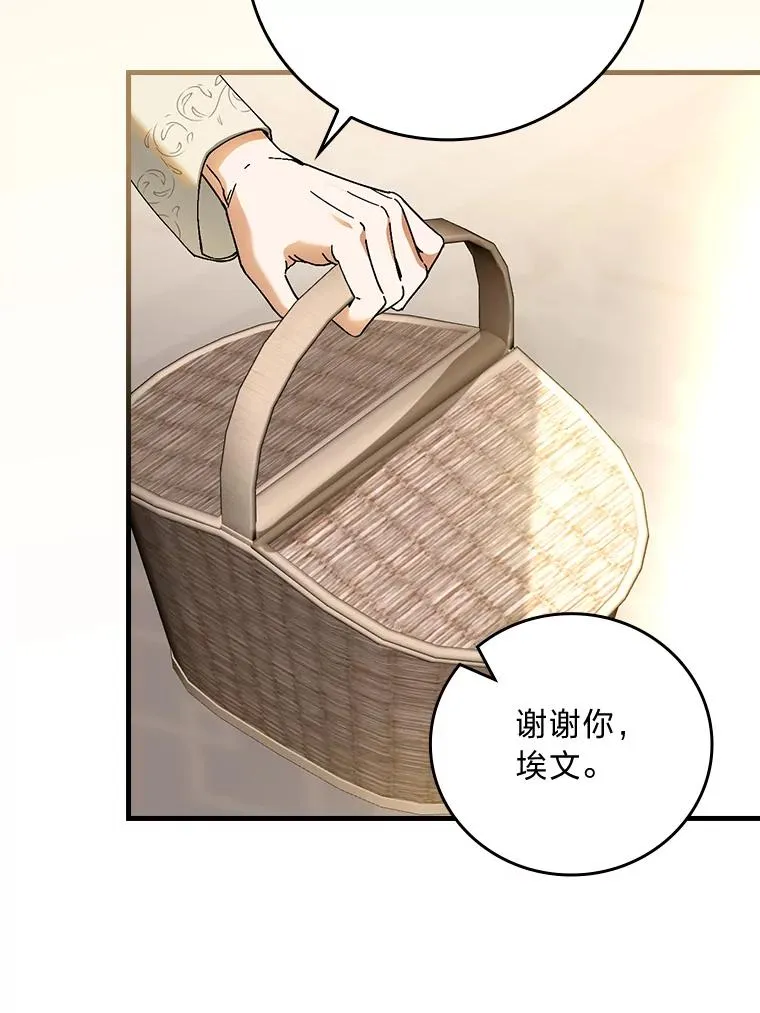 105.包在魔女身上95