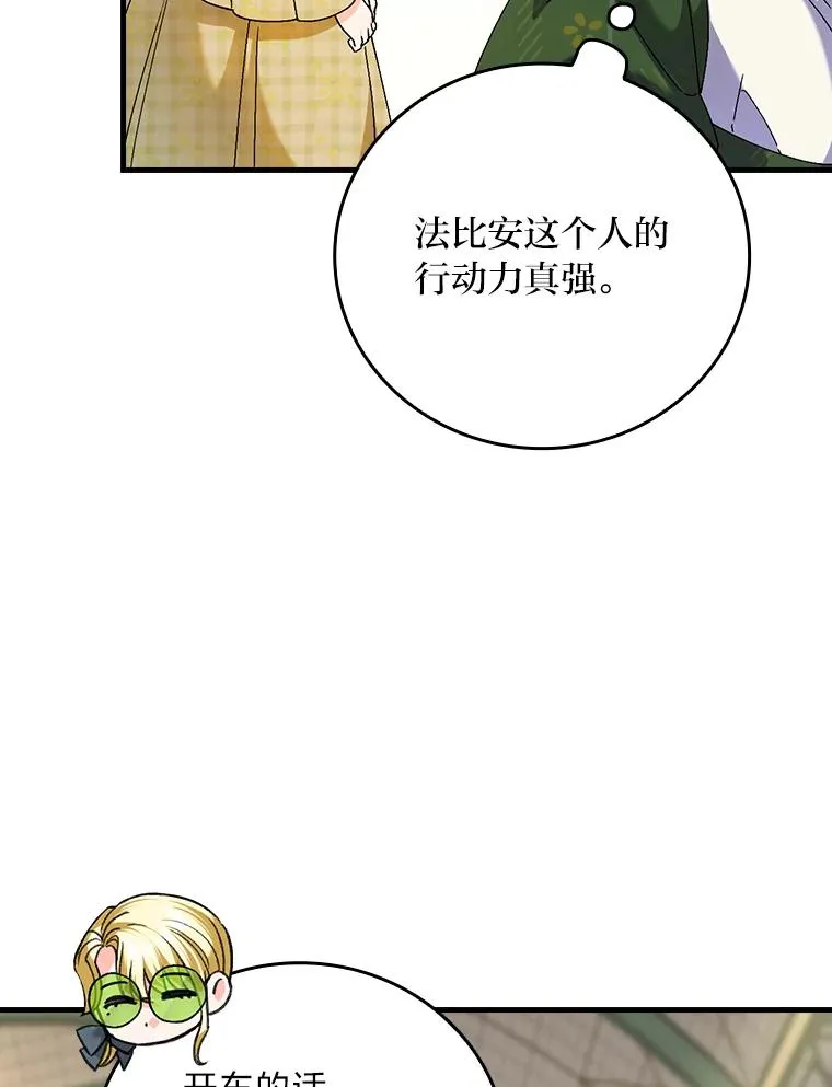 104.爱热闹的魔女17