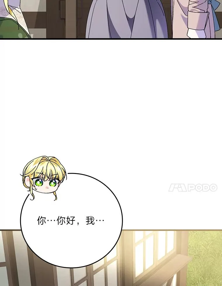 104.爱热闹的魔女47