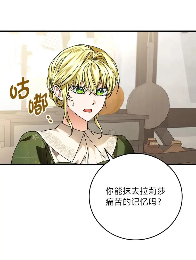 104.爱热闹的魔女82