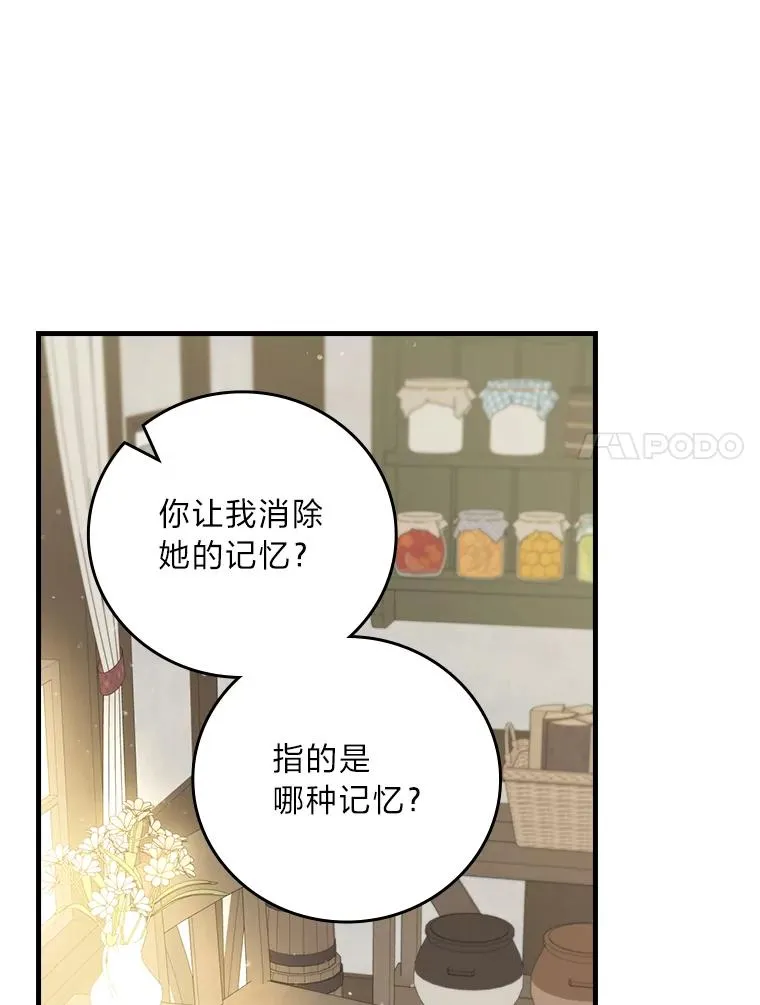 104.爱热闹的魔女83