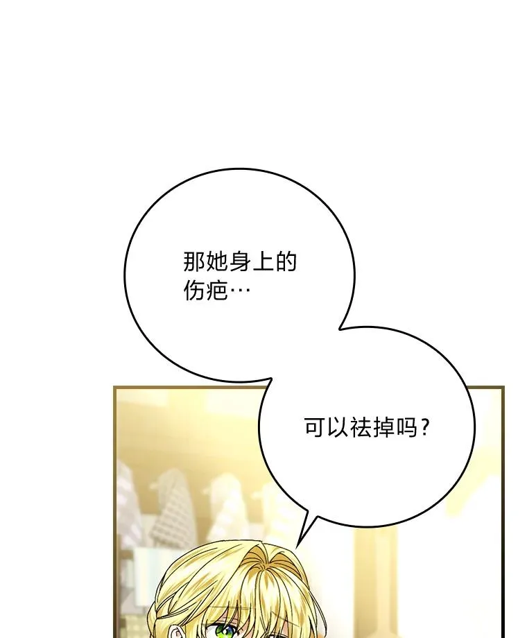 105.包在魔女身上34