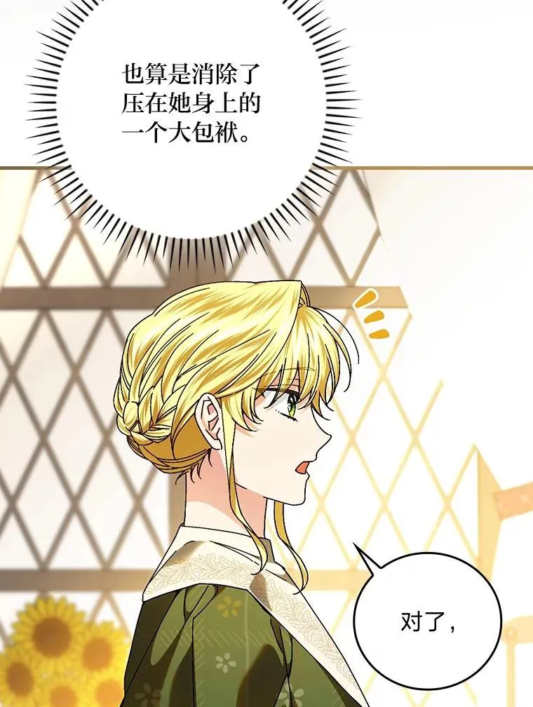 105.包在魔女身上49