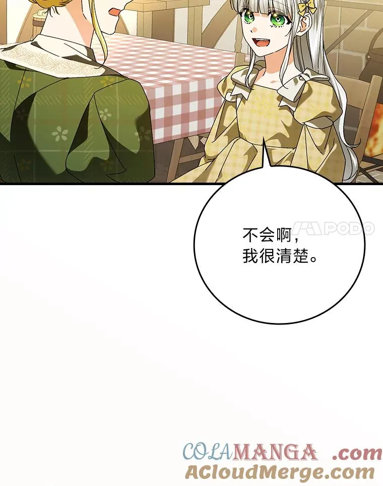 105.包在魔女身上60