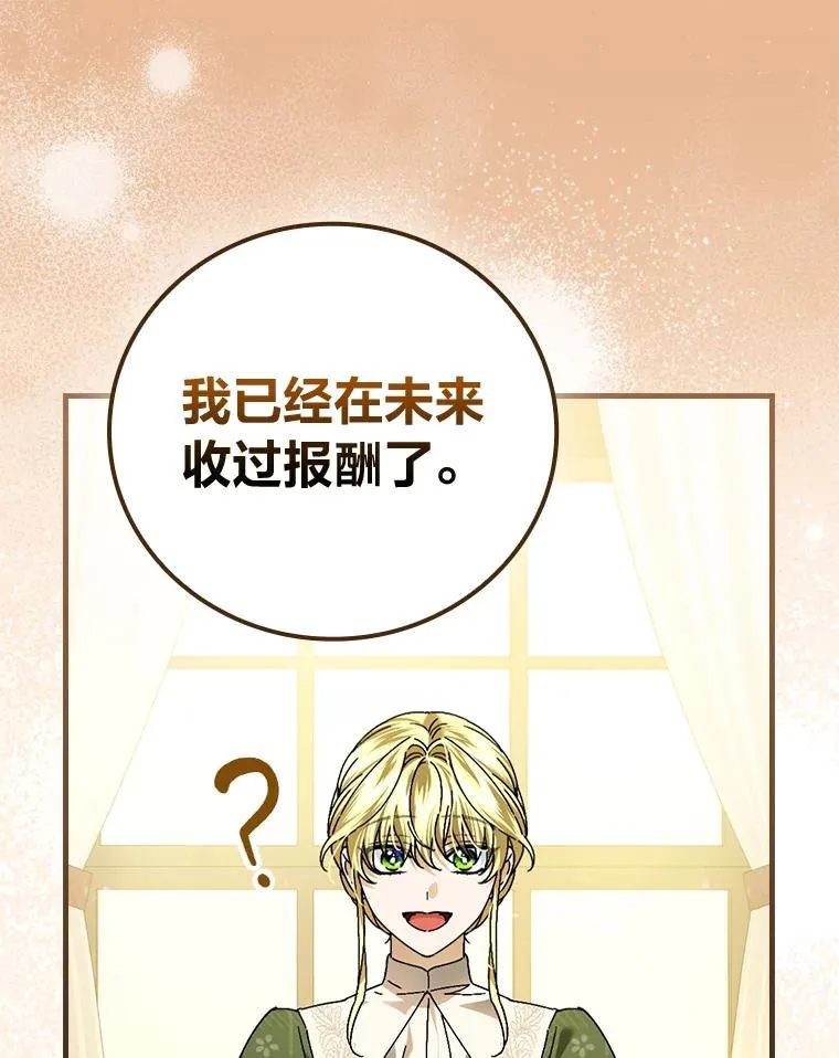 105.包在魔女身上78