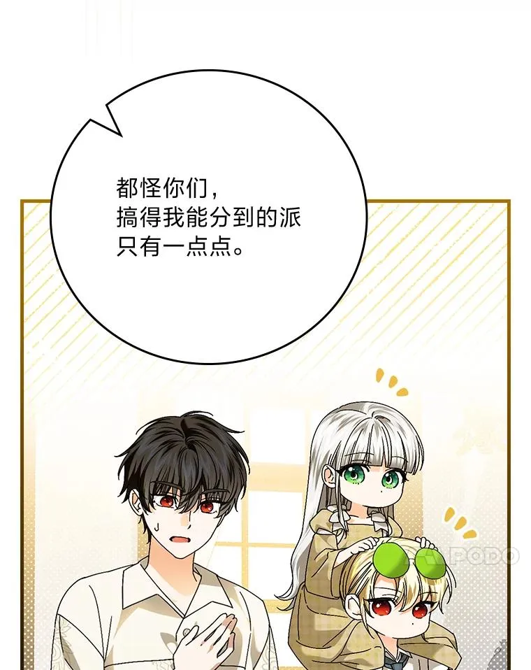 105.包在魔女身上86