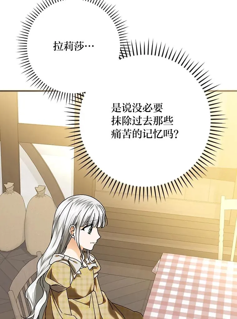 105.包在魔女身上2