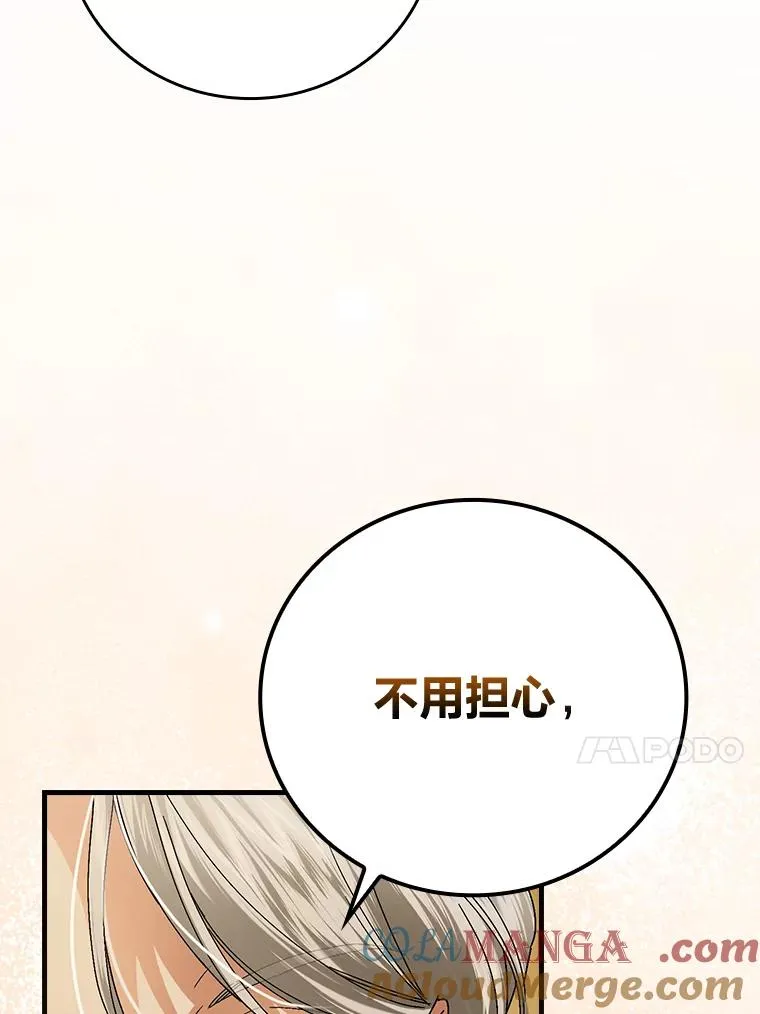 105.包在魔女身上76