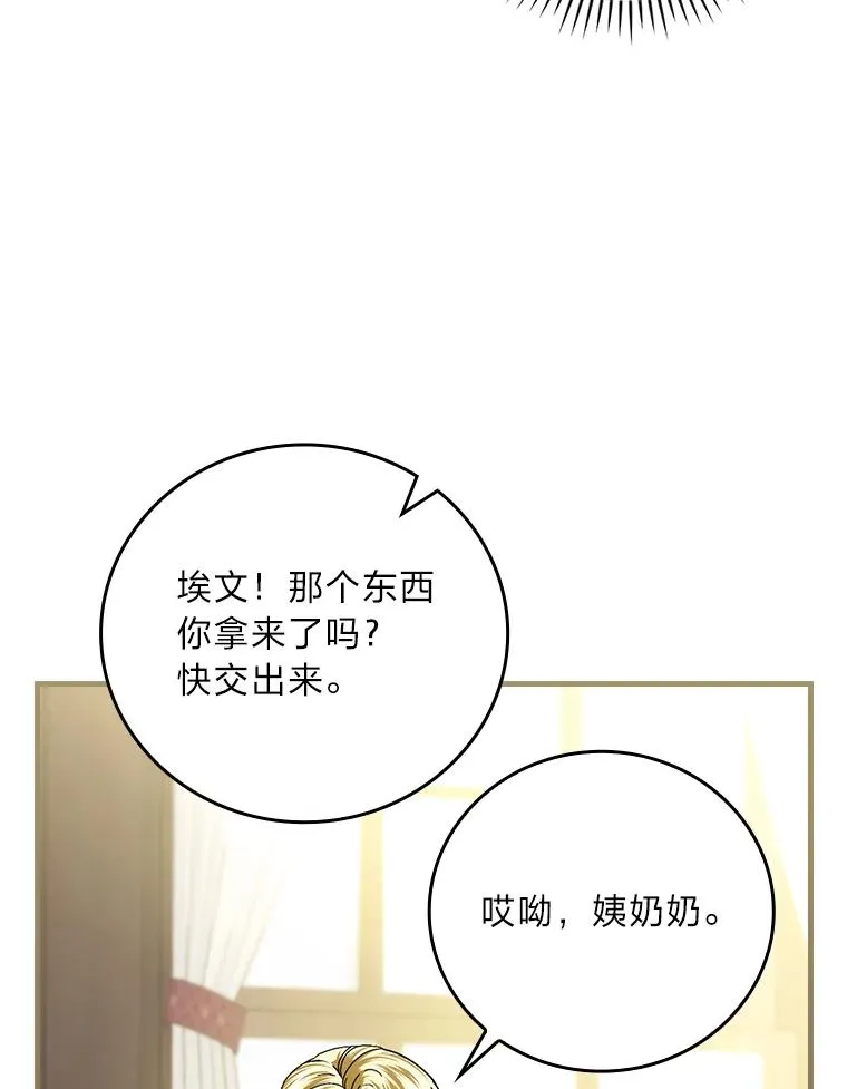 104.爱热闹的魔女55