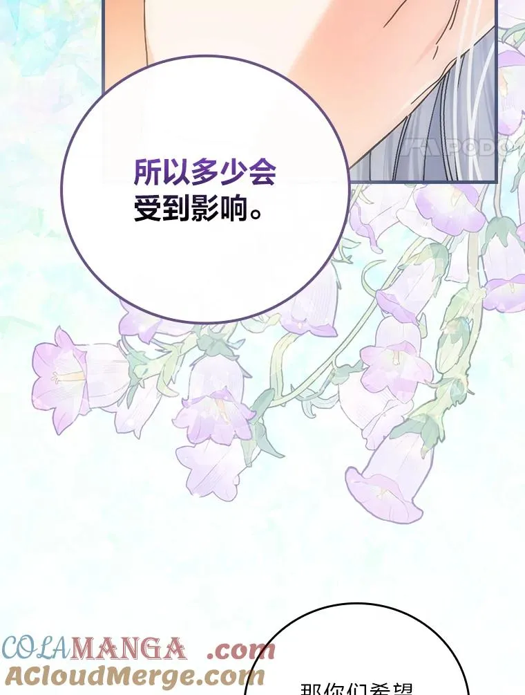 104.爱热闹的魔女80