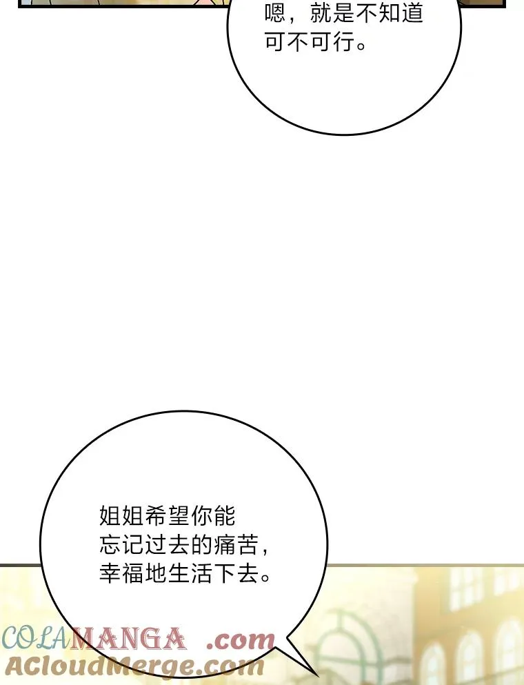 104.爱热闹的魔女24