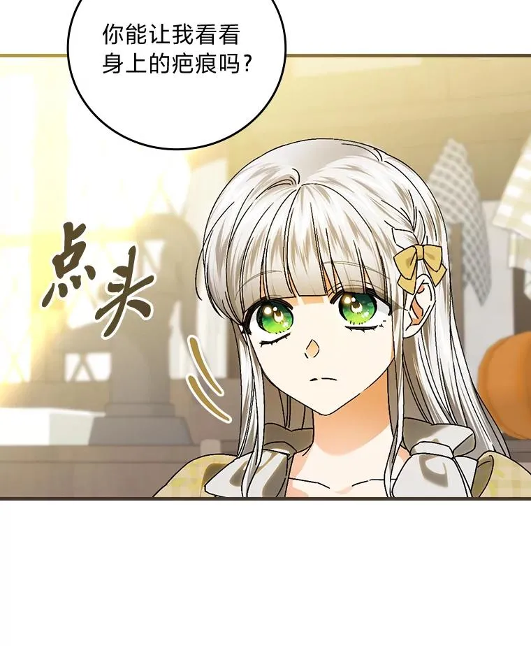 105.包在魔女身上38