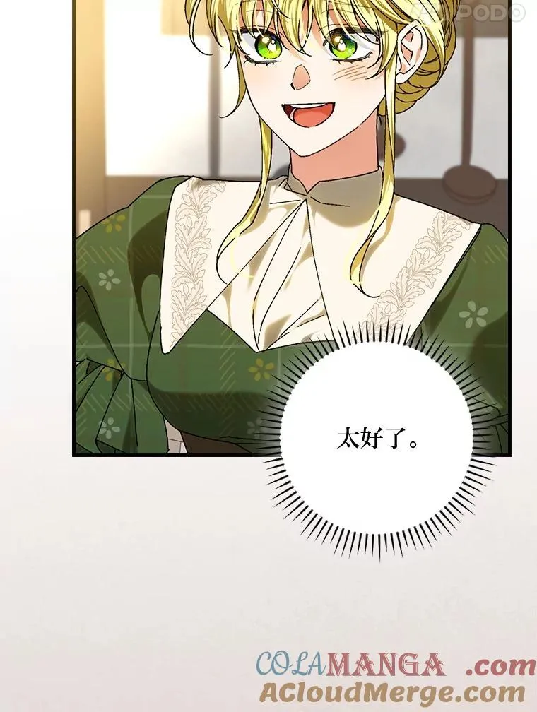 105.包在魔女身上44