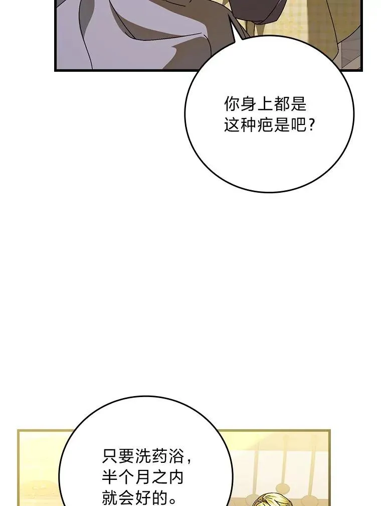 105.包在魔女身上41