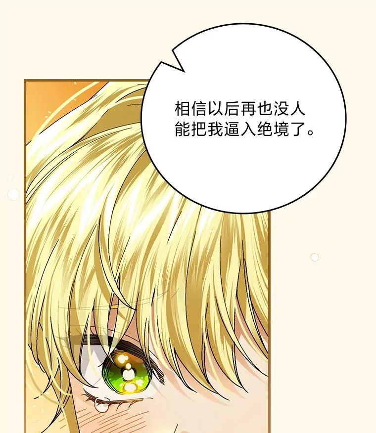 105.包在魔女身上26