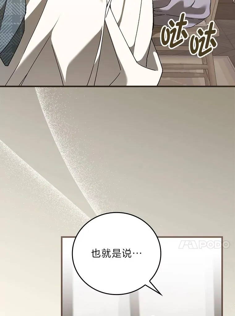 104.爱热闹的魔女73
