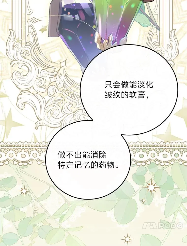 104.爱热闹的魔女89
