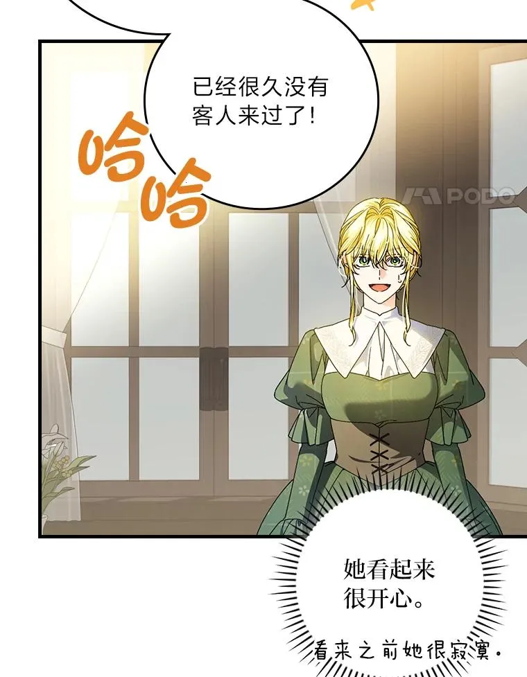 104.爱热闹的魔女54