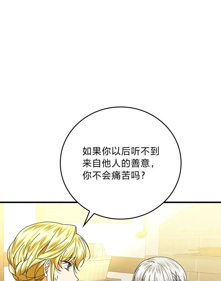 105.包在魔女身上59