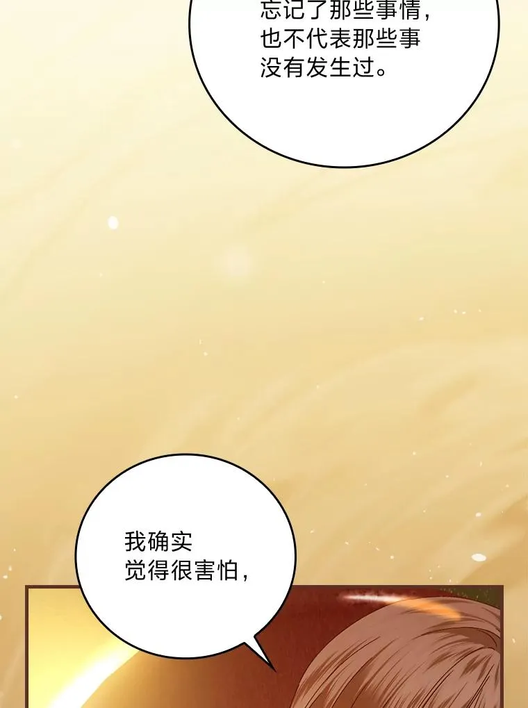 105.包在魔女身上5