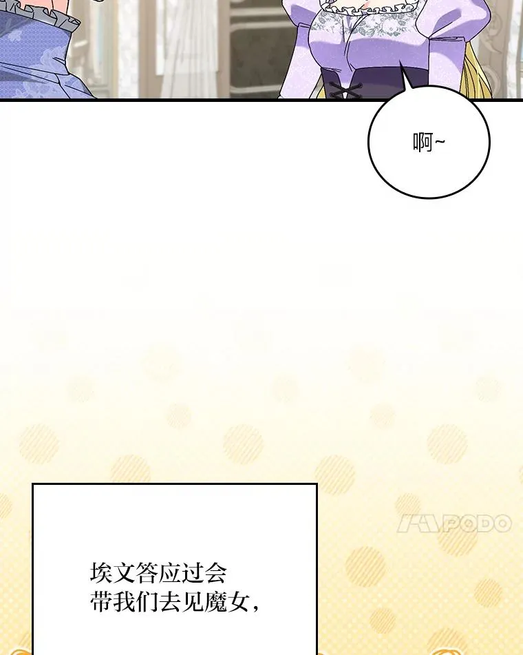 104.爱热闹的魔女6