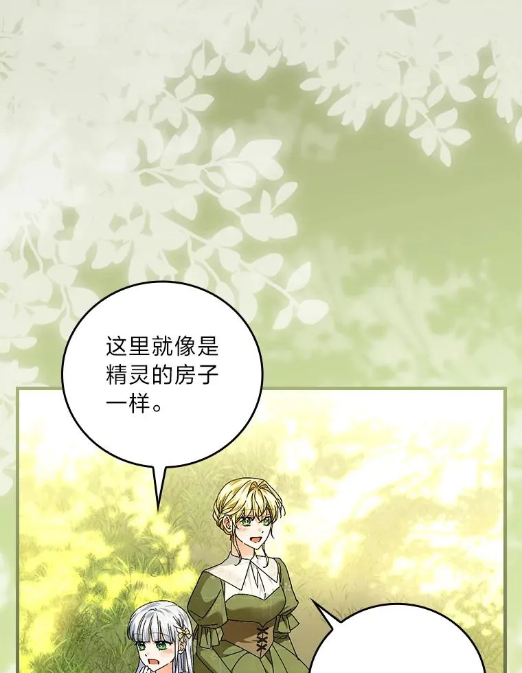 104.爱热闹的魔女38