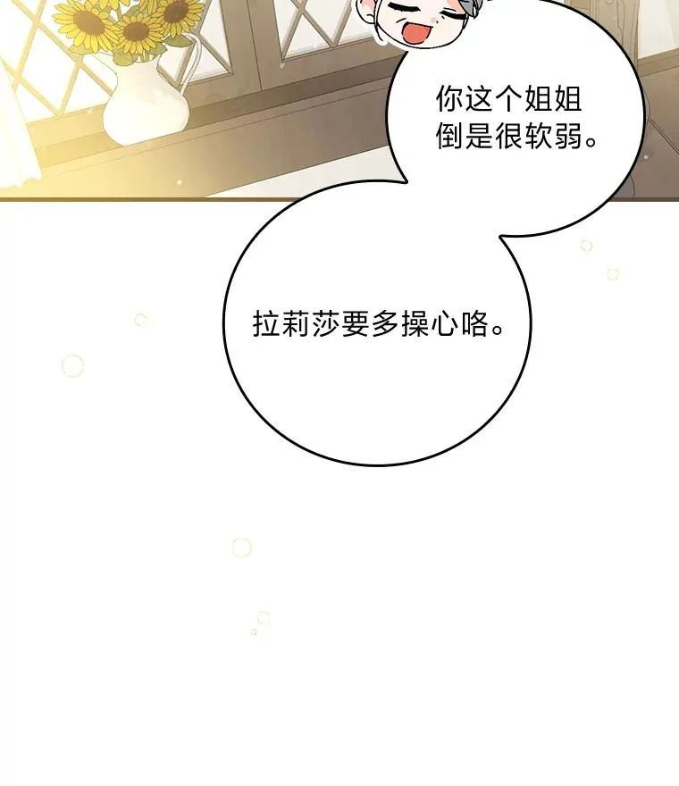 105.包在魔女身上31