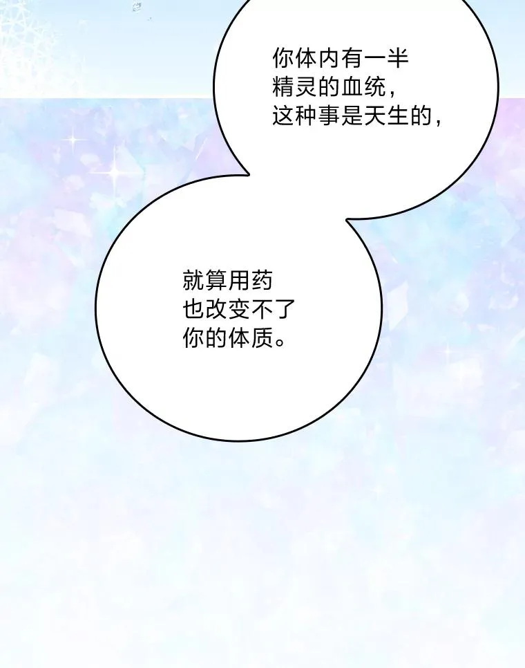 105.包在魔女身上55