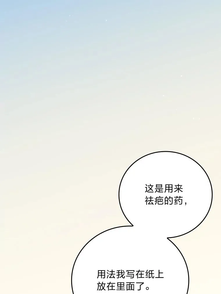 105.包在魔女身上94