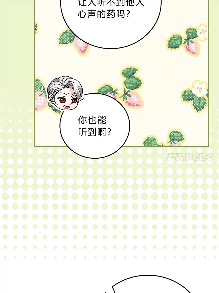 105.包在魔女身上73