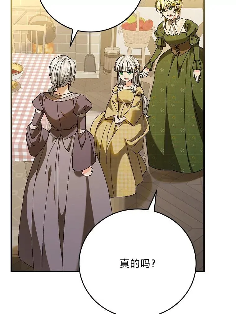 105.包在魔女身上42