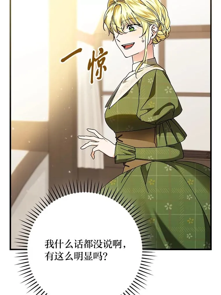 105.包在魔女身上71
