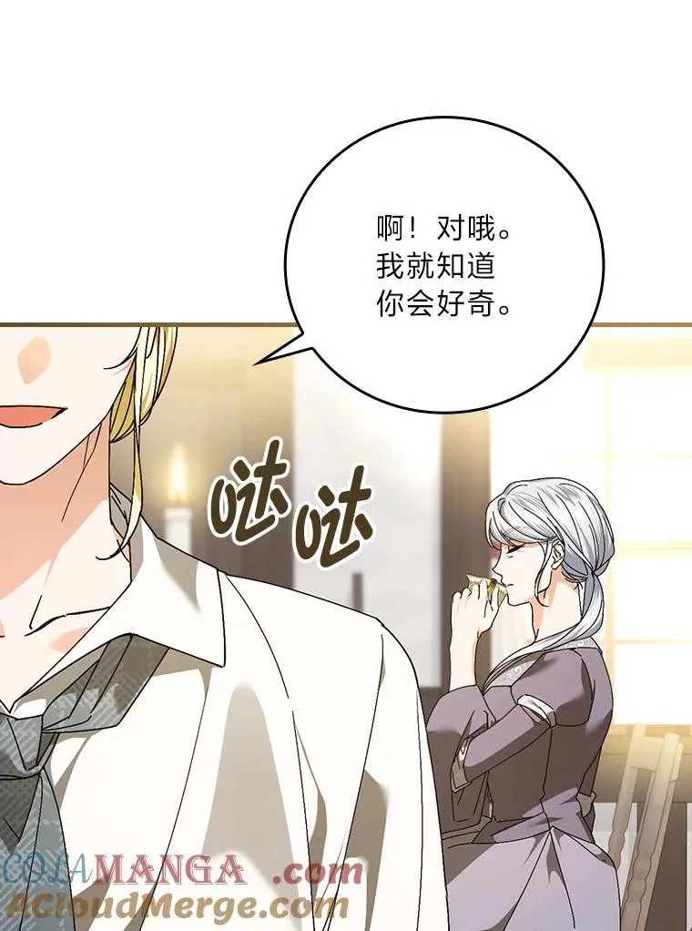 104.爱热闹的魔女72