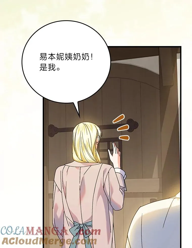 104.爱热闹的魔女40